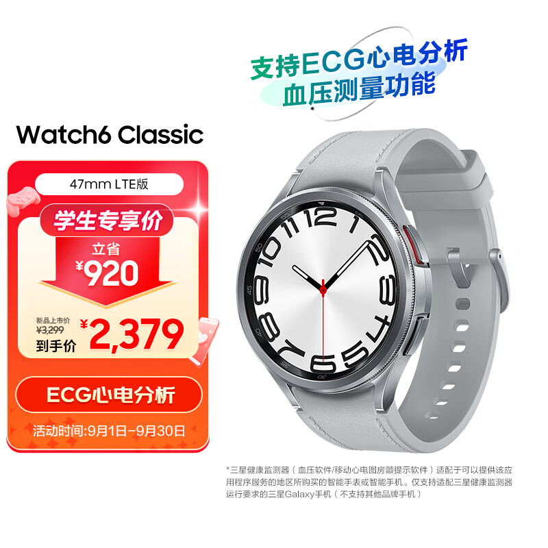 三星 SAMSUNG Watch6 Classic eSIM智能手表/运动手表/电话手表 47mm 星系银 送男女友