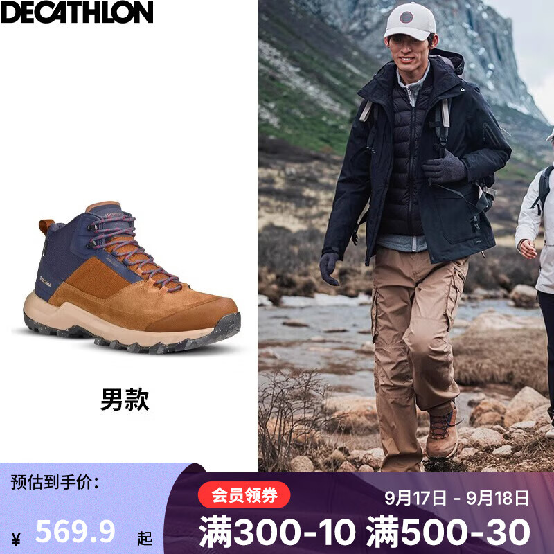 DECATHLON 迪卡侬 徒步鞋男鞋户外休闲登山鞋男女防水防滑中帮春秋运动鞋鞋