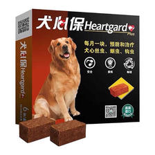有券的上：Heartgard 犬心保 犬用内服驱虫咀嚼片 23-45kg 1片 28.05元（可低至23.9