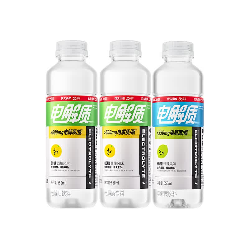 农夫山泉电解质水 柠檬西柚风味 550ml×3瓶 7.5元