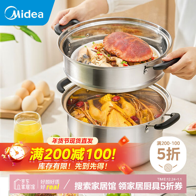 Midea 美的 蒸锅304双层不锈钢蒸锅家用汤锅馒头包子燃气灶电磁炉24-28-30cm 水