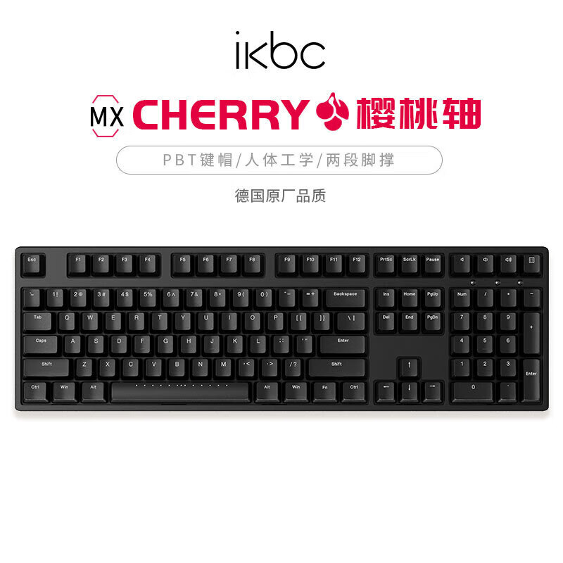 ikbc C104 104键 有线机械键盘 正刻 黑色 Cherry红轴 无光 239元