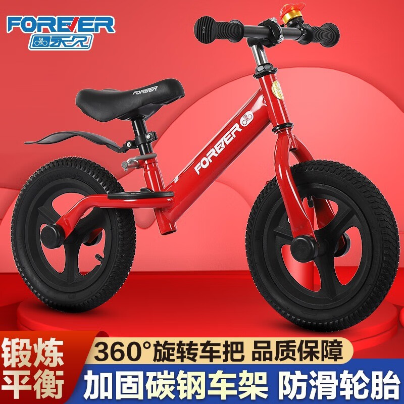 FOREVER 永久 儿童平衡车 中国红【14寸充气轮】+护具+礼包 145.05元（需用券）