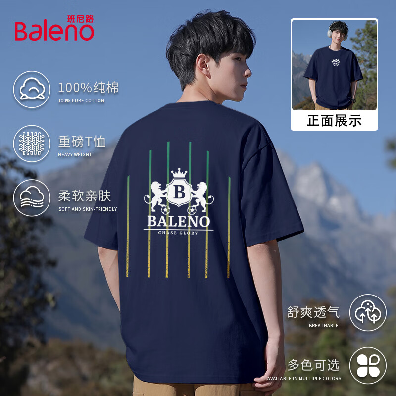 班尼路 220g纯棉休闲T恤 世界杯 -藏青#B狮子白 多色多款可选 42.9元