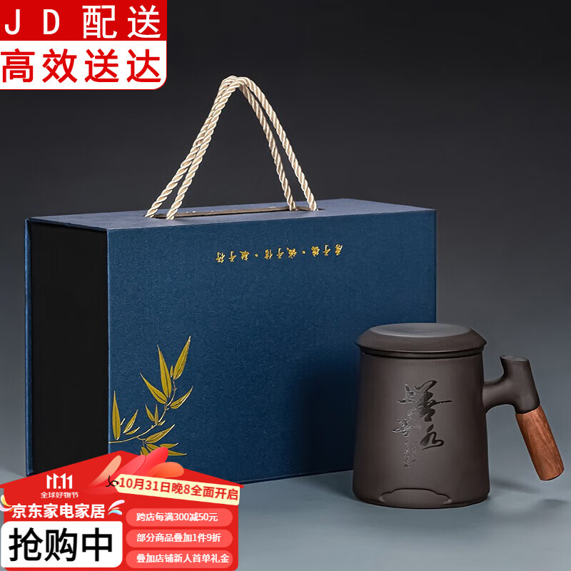 正扬 紫砂功夫茶杯个人杯办公杯茶水分离带盖泡茶杯防烫耐热办公室花茶水