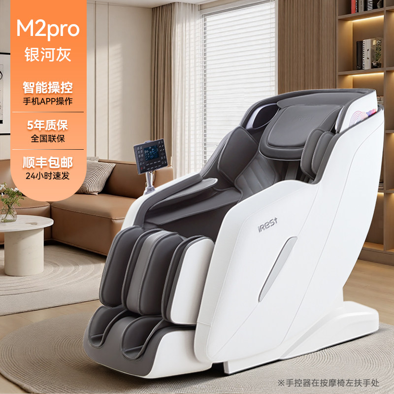 移动端：艾力斯特 M2pro按摩椅家用全身电动智能全自动多功能太空舱 7299元