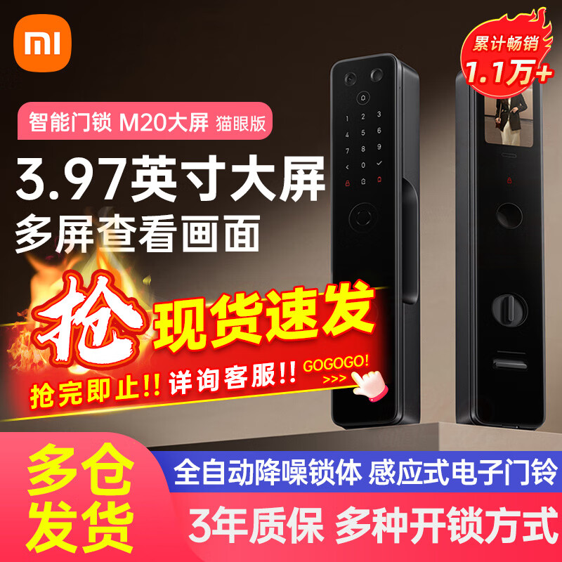 Xiaomi 小米 M20 电子智能锁 黑色 猫眼版 ￥1579