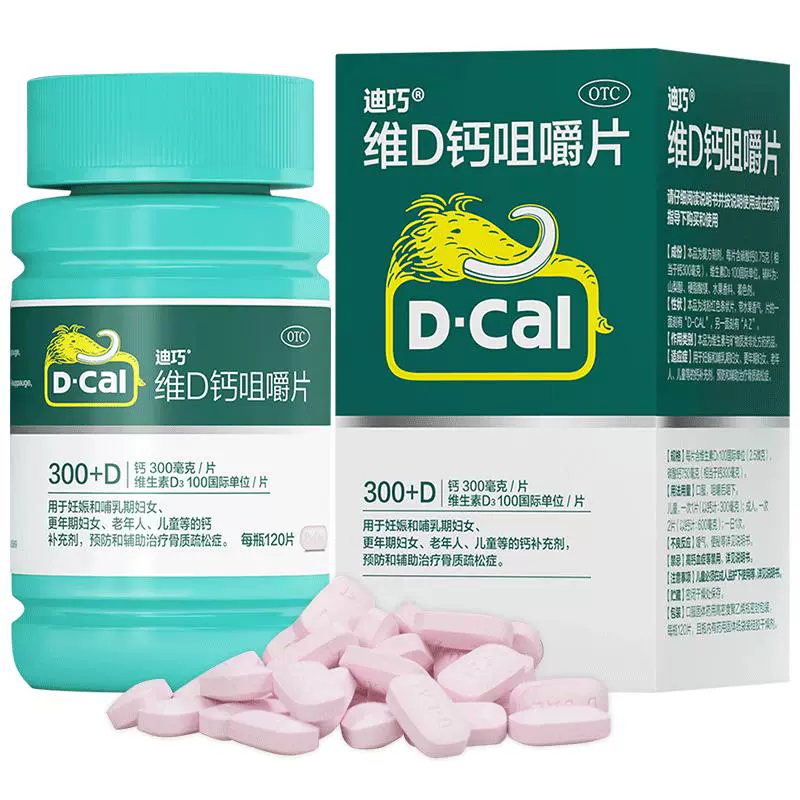 D-Cal 迪巧 碳酸钙维生素d3咀嚼片 ￥78.96