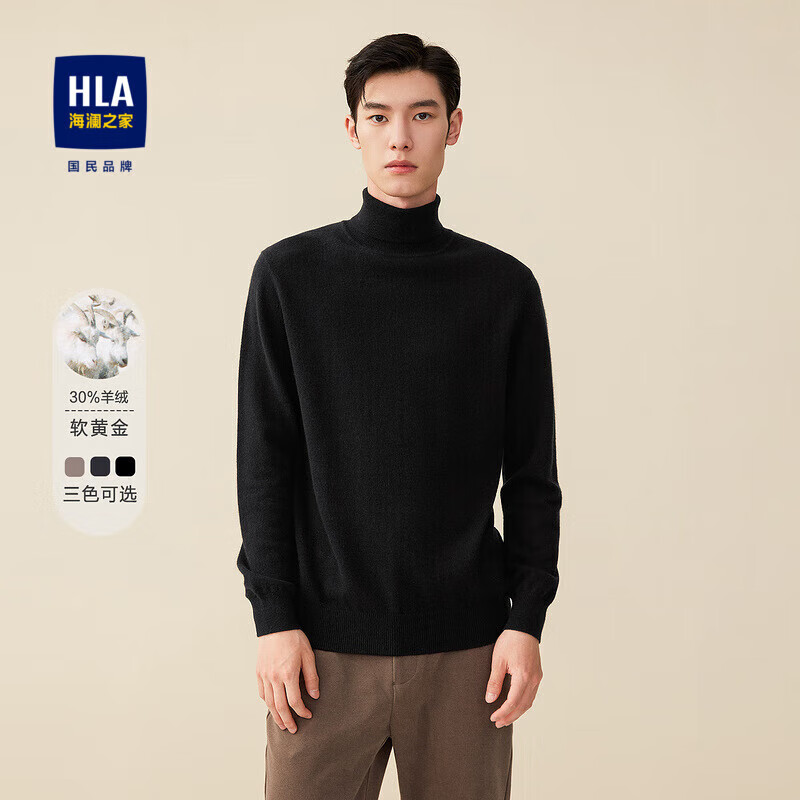 HLA 海澜之家 羊绒衫男冬高领含绵羊毛保暖针织衫毛衣男 109.5元