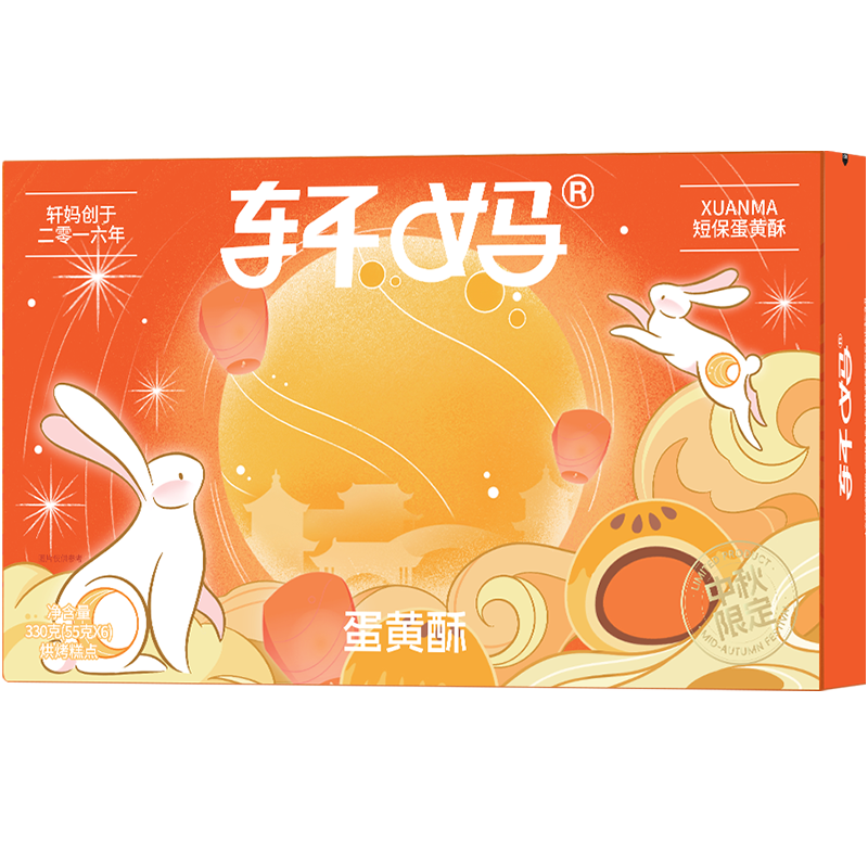 轩妈 蛋黄酥 红豆味 330g ￥27.96