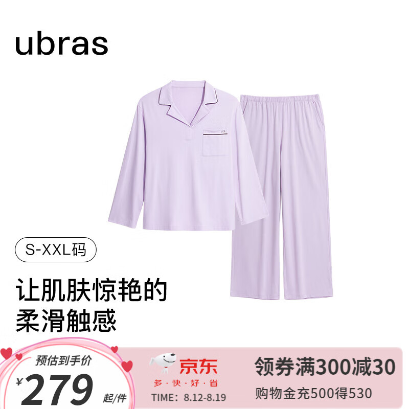 Ubras 24年云棉加绒套头翻领长袖长裤套装家居服同款男 套头款-女款-豆蔻紫