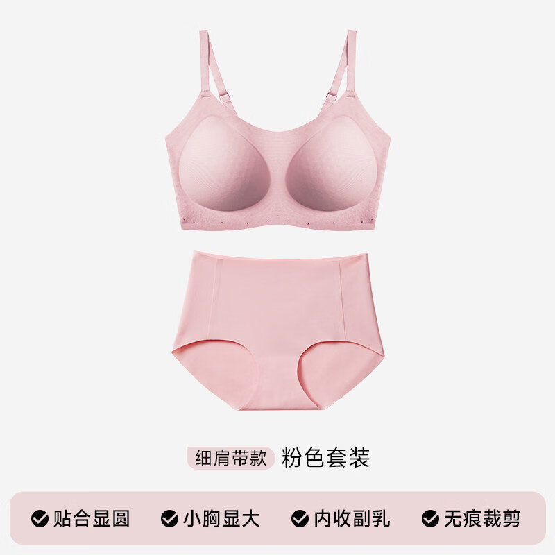 猫人 无痕无钢圈 女士文胸内衣套装 25元