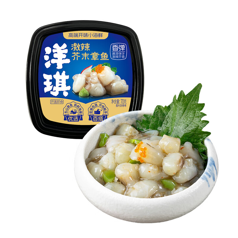 洋琪食品 激辣芥末章鱼 70g 佐酒系列 日料下酒菜 8.67元/件（共78元）