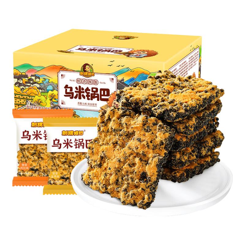 刺猬阿甘 乌米锅巴 390g 蟹香蛋黄味+肉松味 14.75元（需用券）