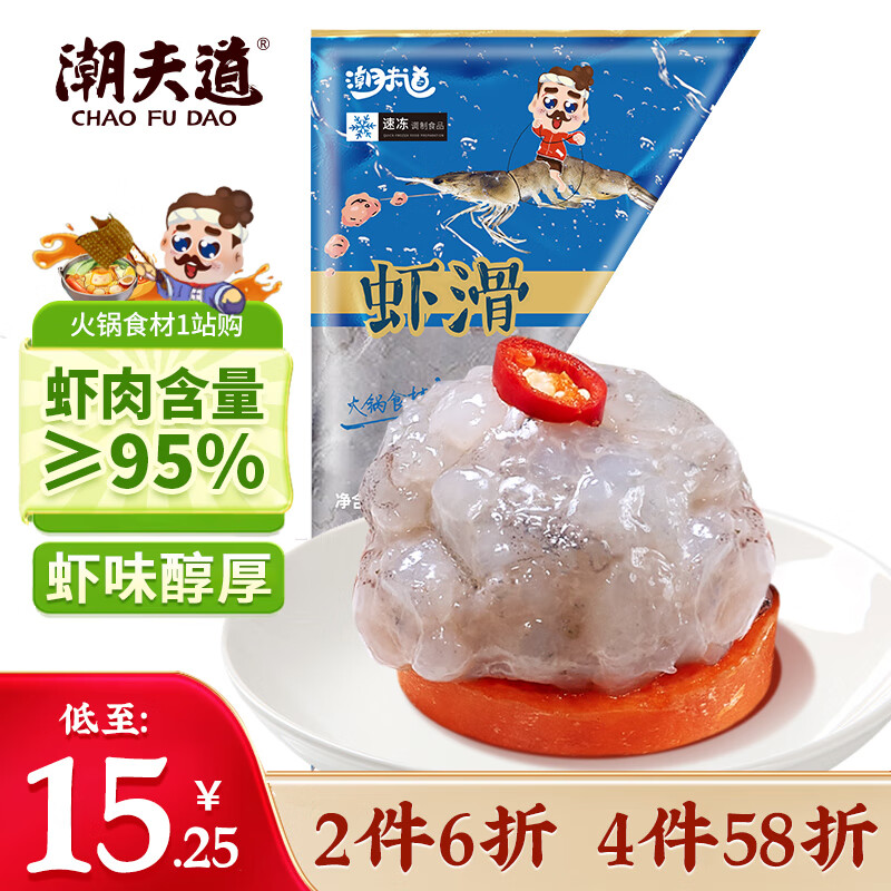 潮夫道 虾滑150g 肉含量约95% 虾饼火锅食材关东煮丸料虾丸子麻辣烫烧烤 15.78