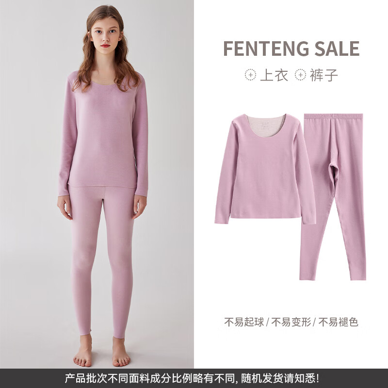 FENTENG 芬腾 保暖内衣套装羊毛蚕丝德绒 67.96元（需用券）