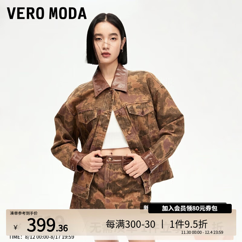 VERO MODA VEROMODA短外套女2024秋季女装loose版型迷彩复古摩登牛仔上衣 黄棕牛仔