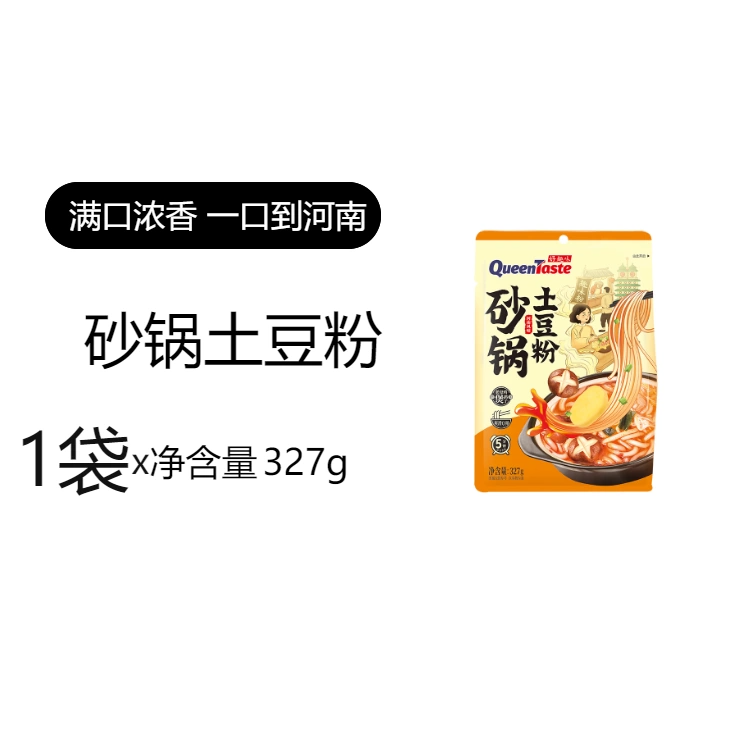 好趣味 砂锅土豆粉327g*1袋装 6.57元（需买3件，需用券）