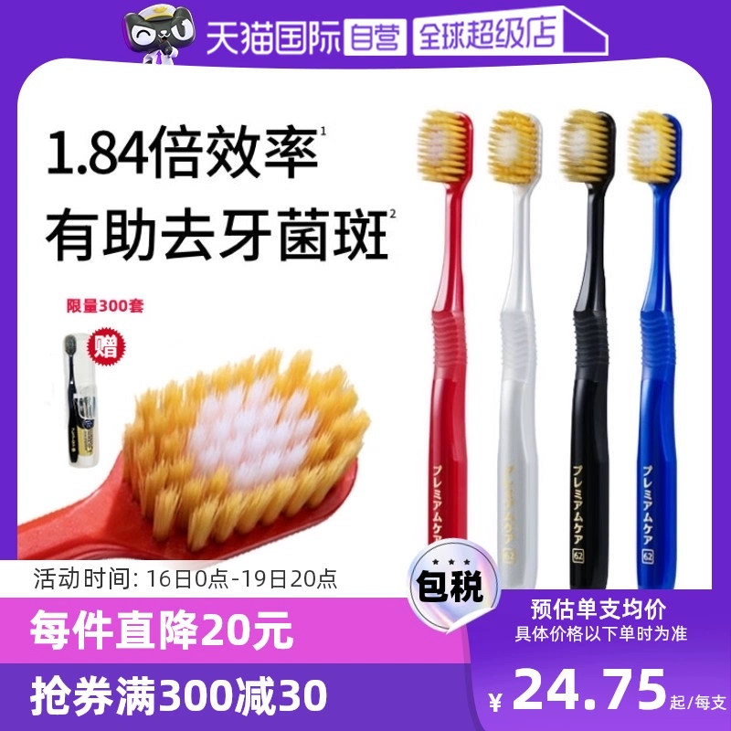 【自营】惠百施成人牙刷4支装48孔6列宽头软毛植毛进口清洁牙菌斑 ￥99