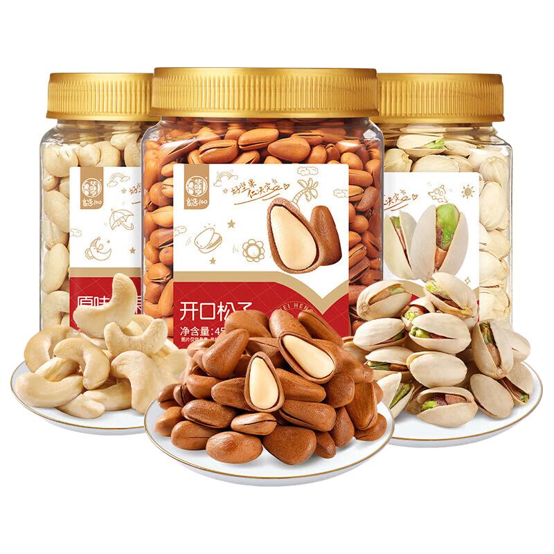 华味亨 1350g罐装坚果3罐 松子开心果原味腰果送礼团购年货零食小吃 3罐全家