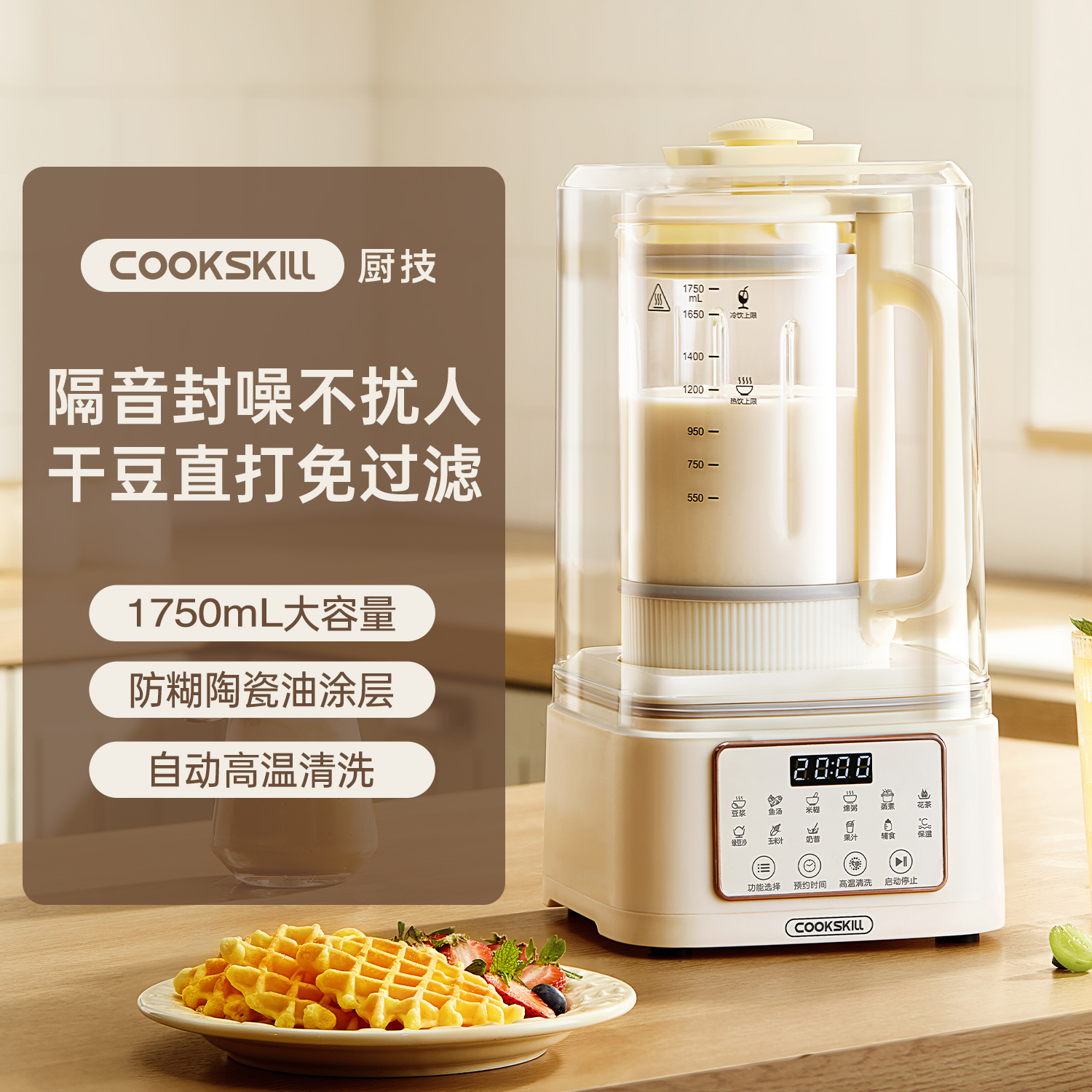 COOKSKILL 厨技 破壁机豆浆机家用2024新款全自动静音小型榨汁机 299元（需用券