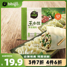 bibigo 必品阁 王水饺 荠菜猪肉 600g 19.67元（需买3件，共59.01元）