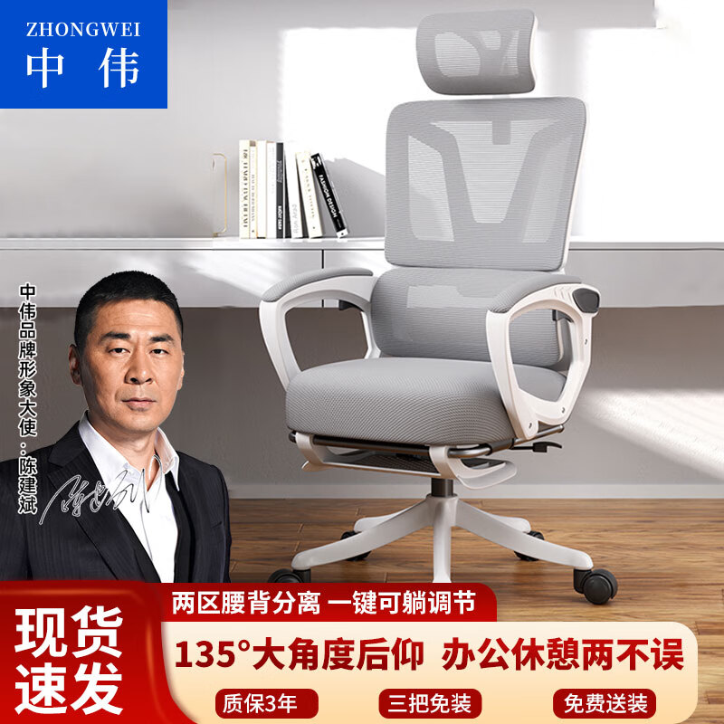 ZHONGWEI 中伟 电脑椅人体工学椅久坐舒适电竞椅办公椅可躺午休靠背椅家用座