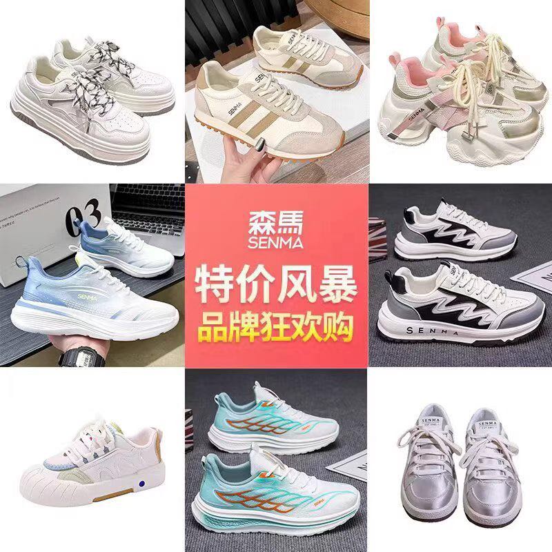 森馬 森马 男士休闲运动鞋 1015498747669 39.92元（需用券）