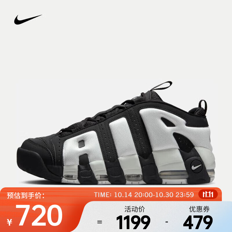 NIKE 耐克 AIR MORE UPTEMPO LOW 男子运动鞋 FZ3055-001 779.35元包邮（需用券）