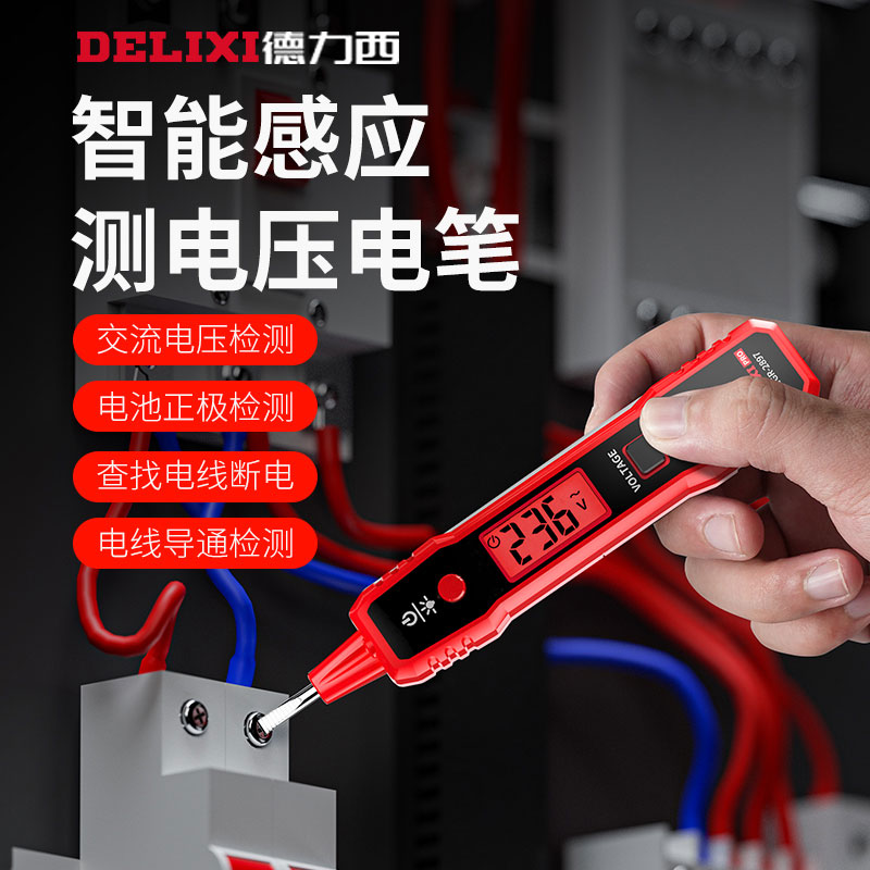 DELIXI 德力西 R2897电笔智能测电压多功能测断线数显电工感应试电笔 32.8元（