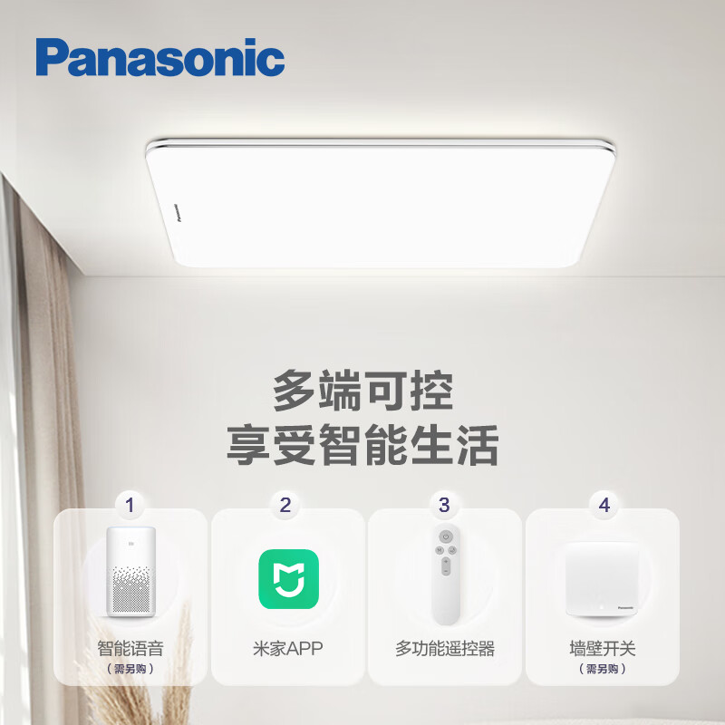 Panasonic 松下 HHXS9019 客厅吸顶灯 盈辰银 552.91元（需用券）