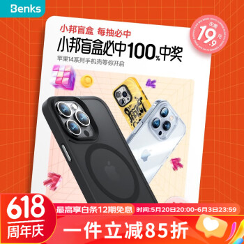 Benks 邦克仕 iPhone13-14系列手机盲盒 ￥9.9