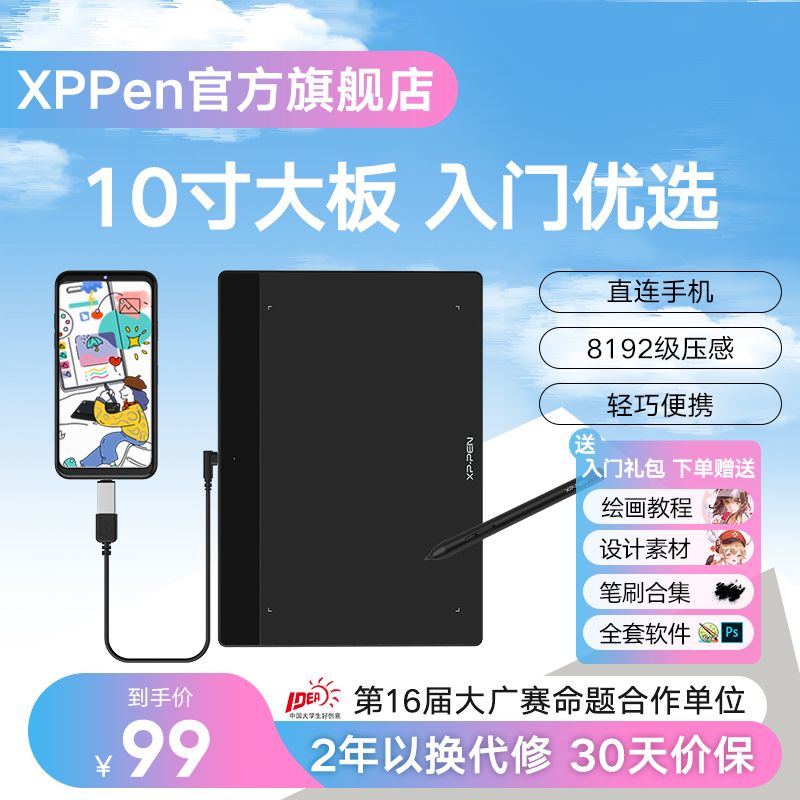 XPPen数位板DecoFunL可连手机手写手绘板便携电脑绘图绘画板网课 84.5元（多人