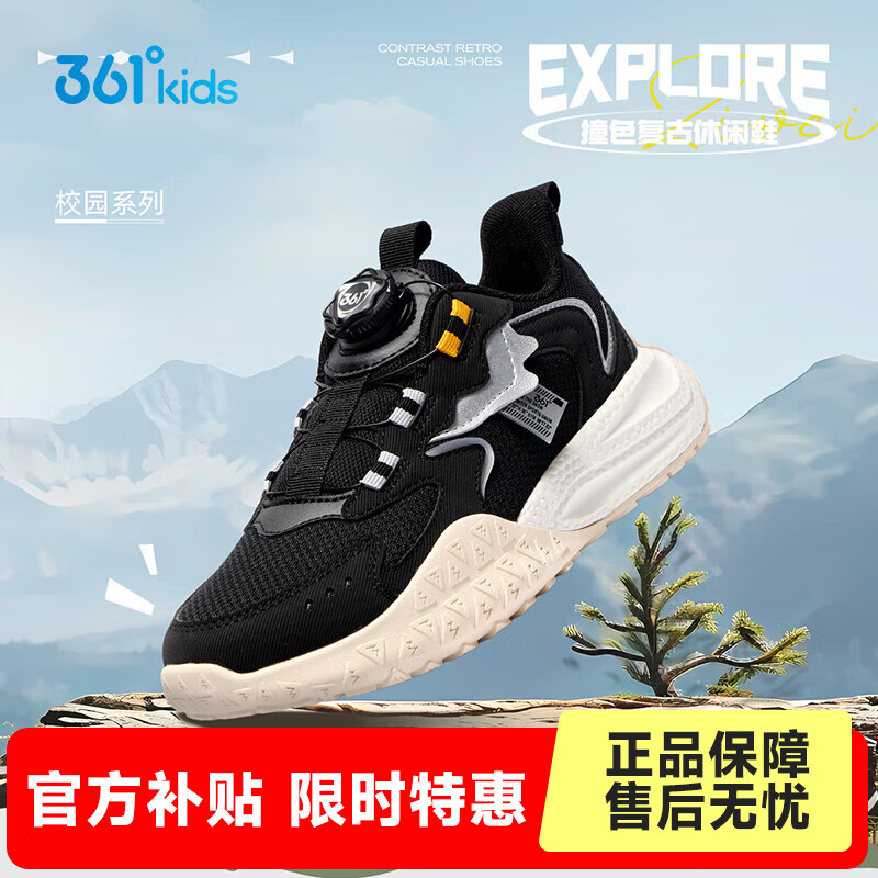361° 童鞋男女童运动休闲鞋2024年秋季软底防滑中大童跑鞋透气鞋子 碳黑/银