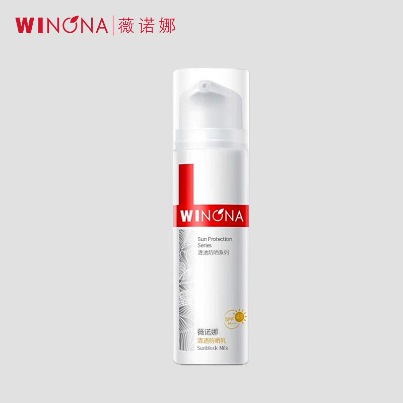 薇诺娜 清透防晒乳50g SPF48 PA+++敏感肌清爽不油腻隔离紫外线 59元