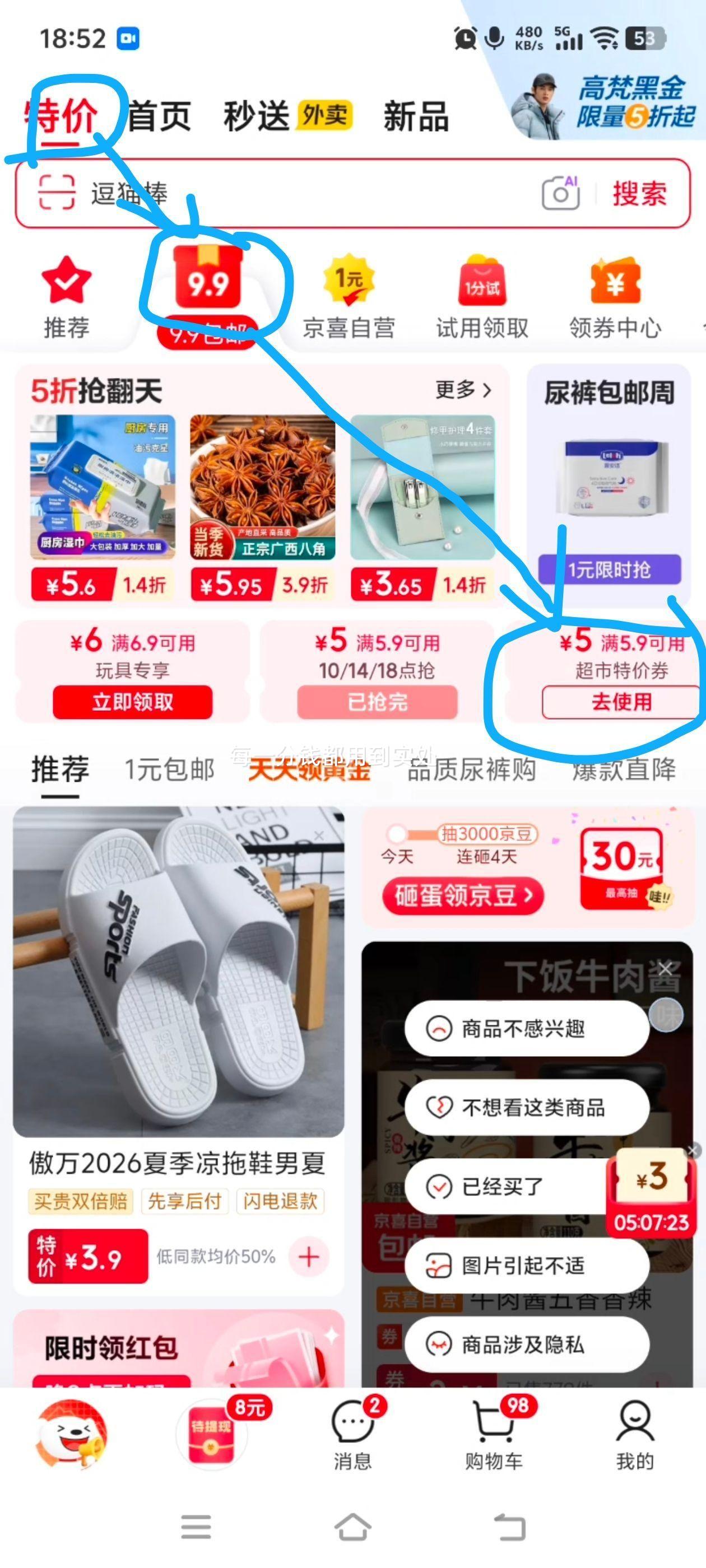 小浣熊 儿童清润保湿护手霜 40g 2.9元 - 86线报 小浣熊 儿童清润保湿护手霜 40g 2.9元 - 86线报