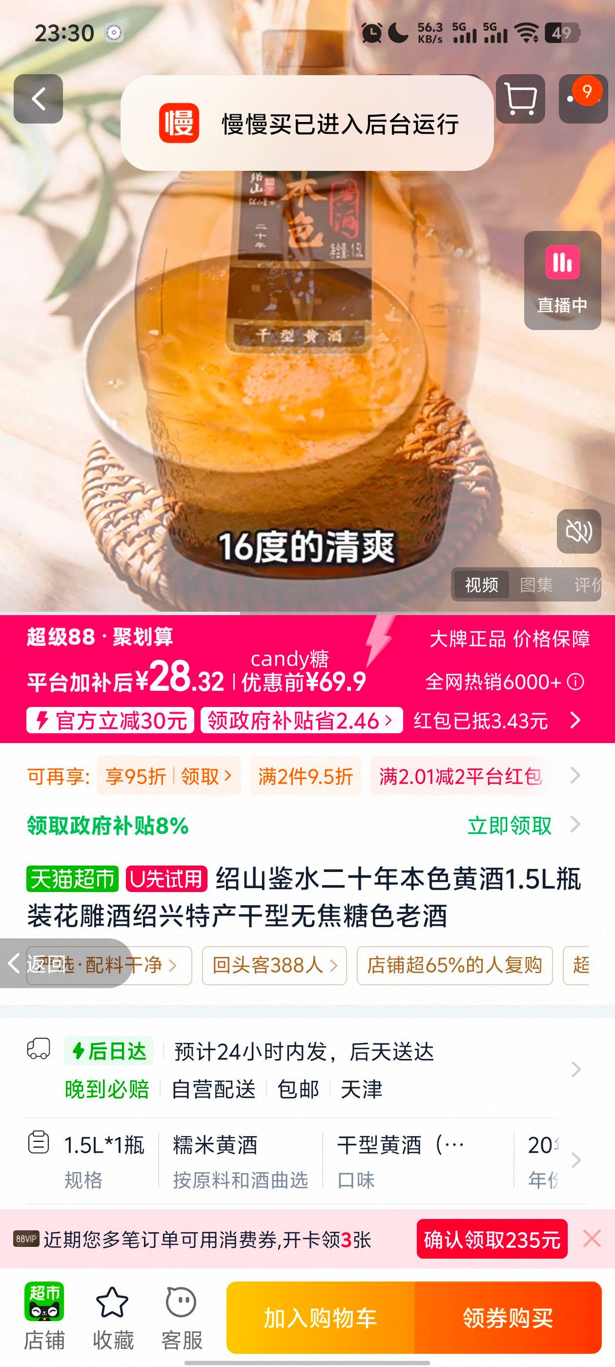 顺手寄券包 京东快递 73折+85折+9折 0.01元 - 线报酷 顺手寄券包 京东快递 73折+85折+9折 0.01元 - 线报酷
