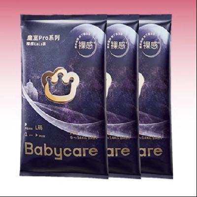 babycare 皇室pro纸尿裤 NB/S/M 试用装 3片 5.41元包邮+149淘金币(需加入会员)