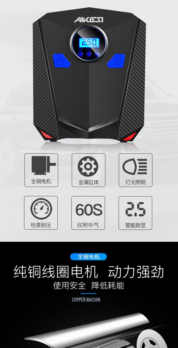 补券，充满即停，可预设胎压，自带照明：艾可斯 多功能车载充气泵 券后24.8元起包邮 买手党-买手聚集的地方