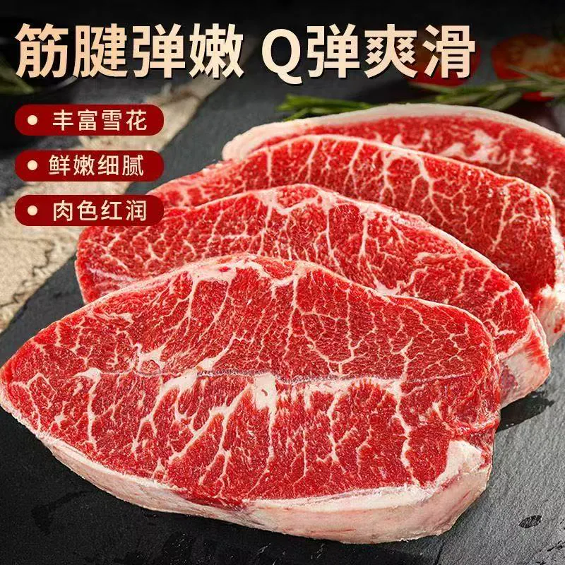 多小贝 谷饲原切安格斯板腱牛排澳洲进口牛排儿童牛扒生牛肉健身烧烤食材 99.9元 - 86线报