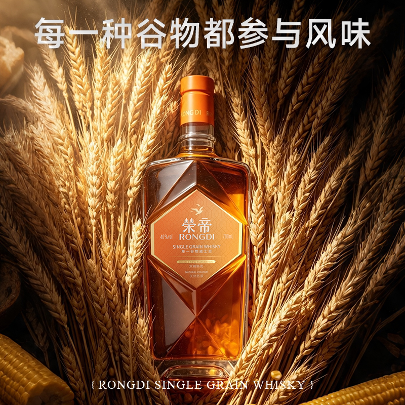 荣帝 单一谷物威士忌酒 700ml*1瓶 94元 - 清风线报