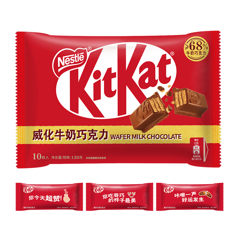 88VIP：KitKat 雀巢奇巧 威化牛奶巧克力纸袋装120g约10枚零食 13.59元（需用券）