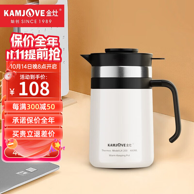 KAMJOVE 金灶 温度实显办公室焖茶保温杯泡茶壶茶水分离老白茶闷泡壶水壶家