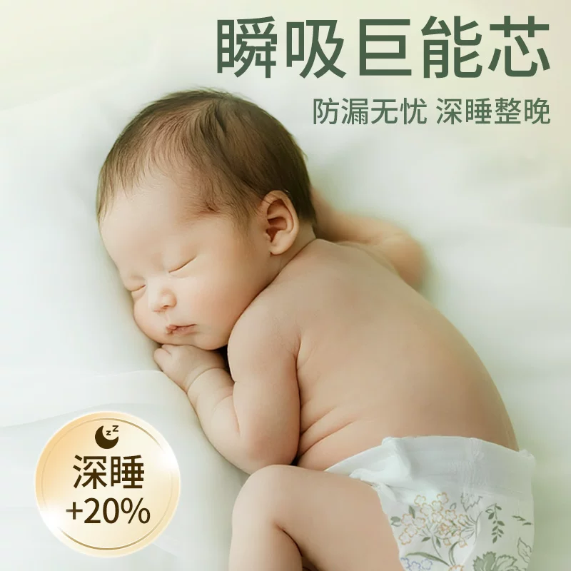 祺安 丝柔棉眠系列 婴尿纸尿安睡裤 S码 56片 61元正文更低价46.53元 - 86线报