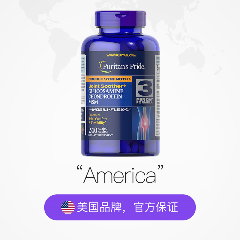 普丽普莱 双倍氨糖软胶囊 240片 80.59元（需买2件，需用券）