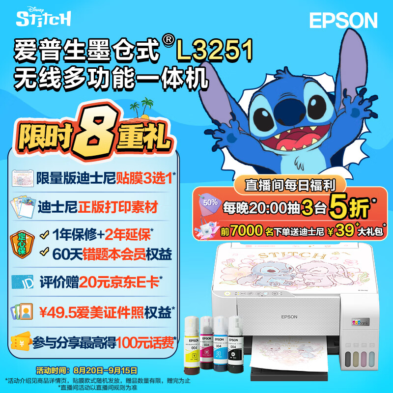 EPSON 爱普生 L3251 墨仓式 彩色喷墨一体机 白色 ￥824.51