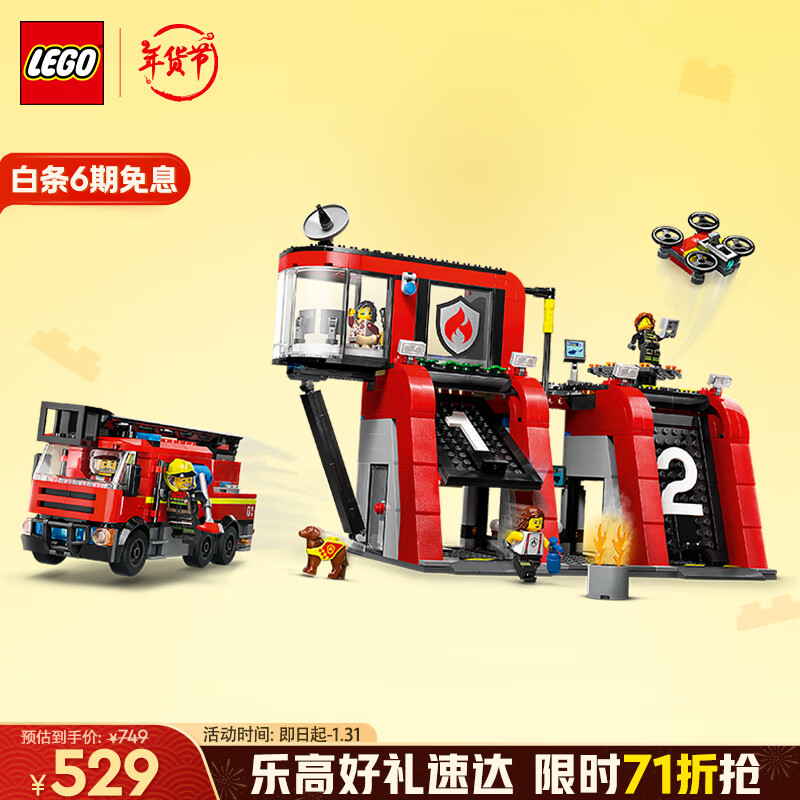 乐高 LEGO 城市系列 60414 现代化消防局 449元（需用券）