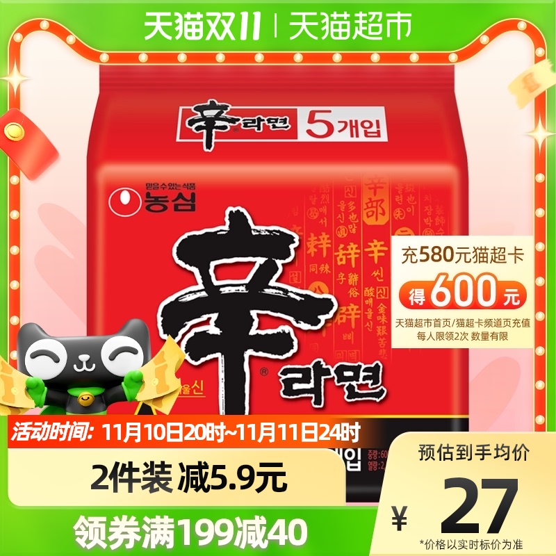 农心 NONG SHIM 农心 辛拉面 120g*5袋 辣白菜 16.5元