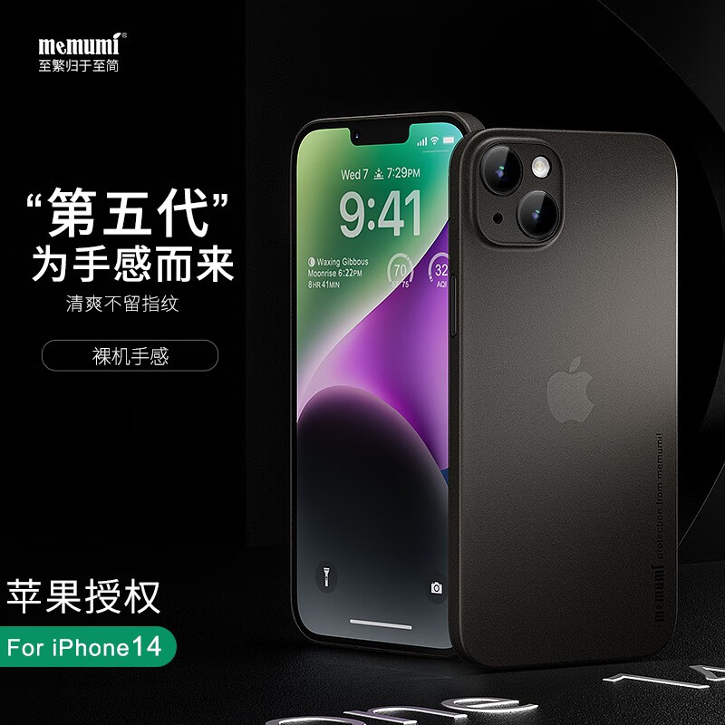 麦麦米 memumi 适用iPhone 14 Plus手机壳 透明高端原创苹果14plus壳超薄 苹果14plus