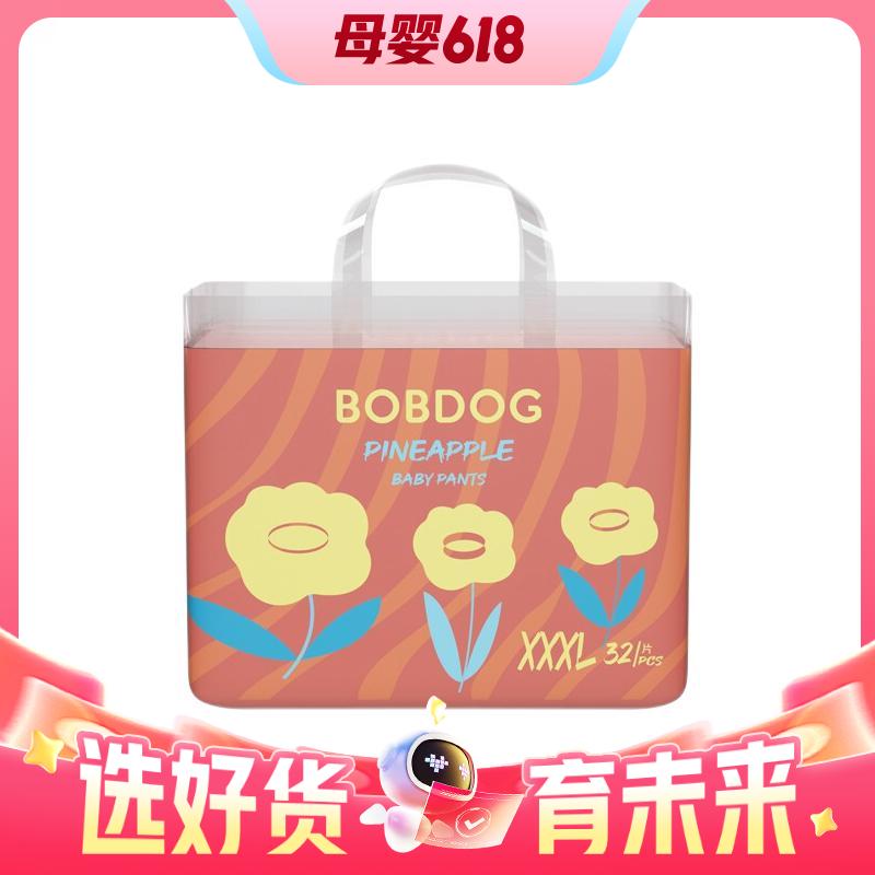 BoBDoG 巴布豆 菠萝系列 拉拉裤 XXXL32片 28元（需买4件，需用券）
